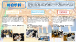 総合学科１