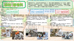森林・環境科
