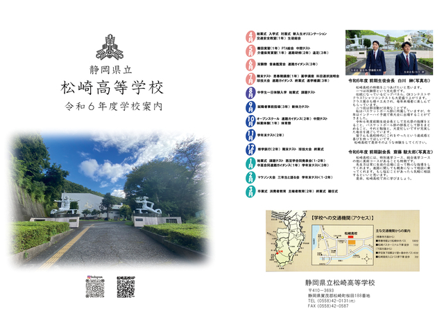 学校案内HP用1表紙