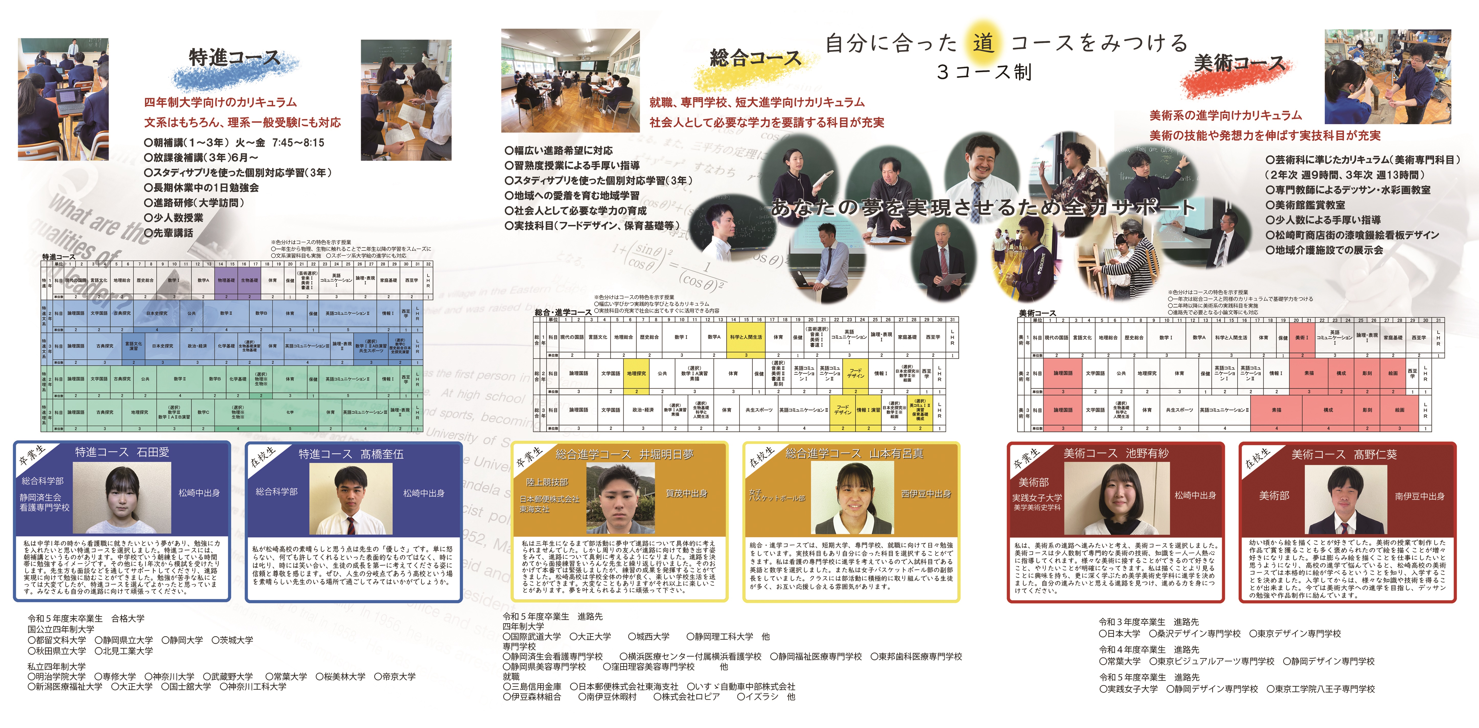 学校案内HP用3