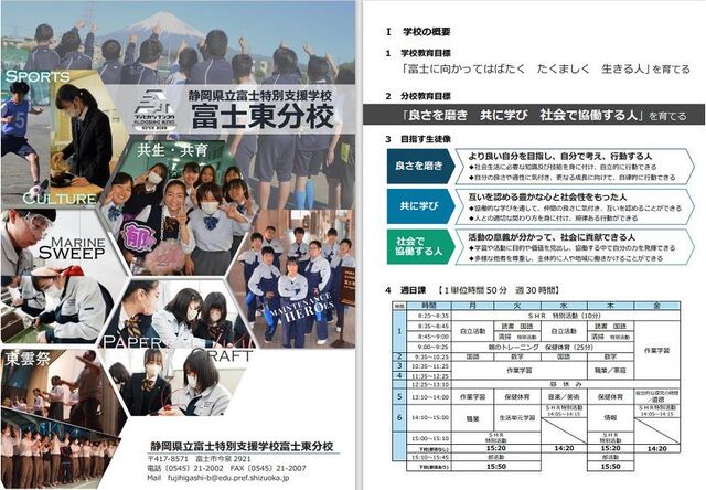 学校案内