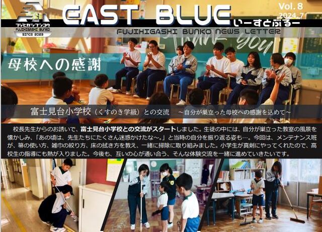 EAST BLUE