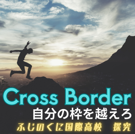 Cros Border