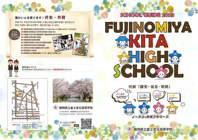 学校案内01