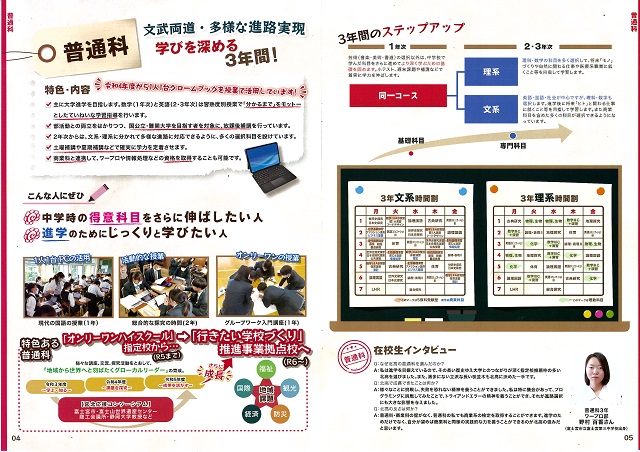 学校案内03