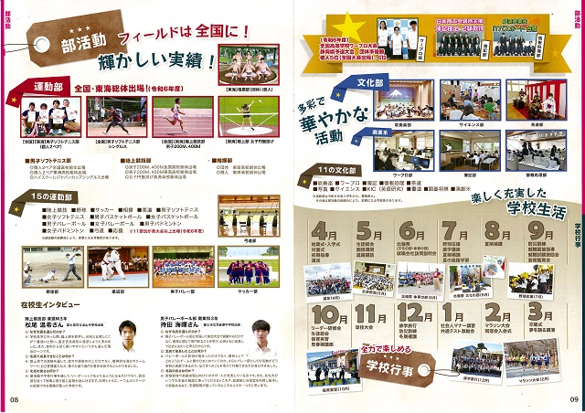 学校案内05
