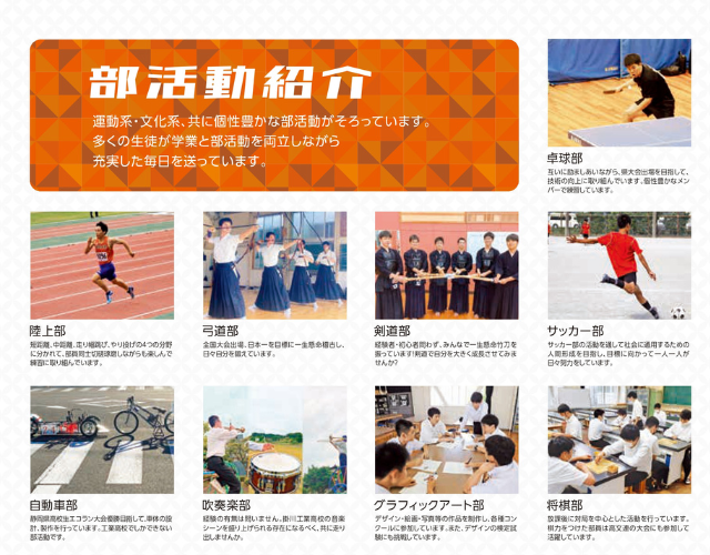部活動写真１