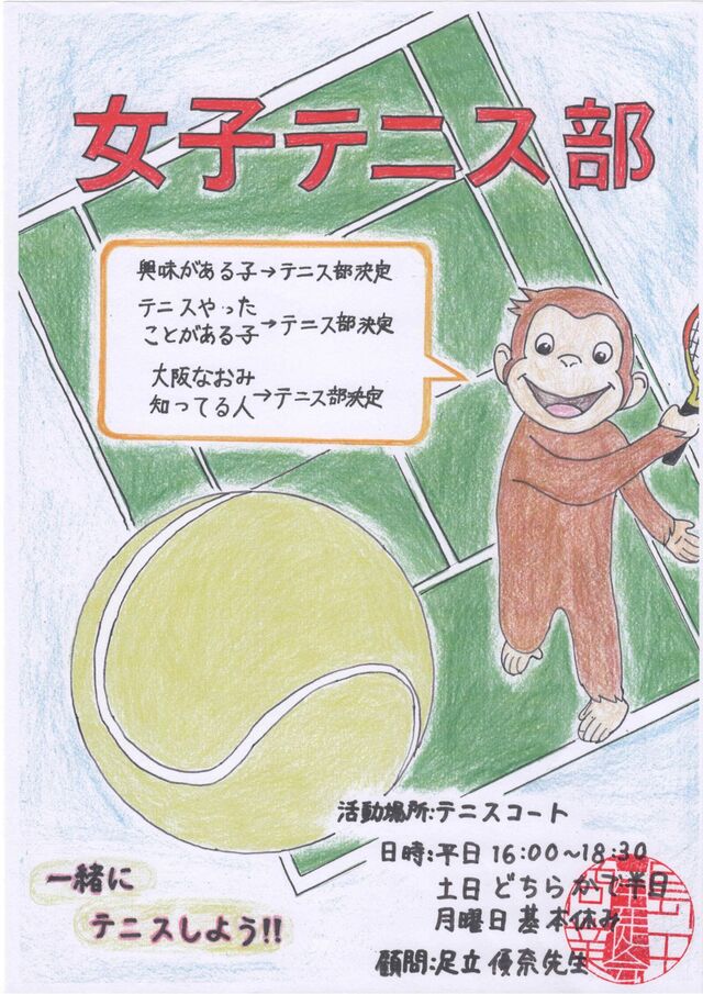 女子テニス
