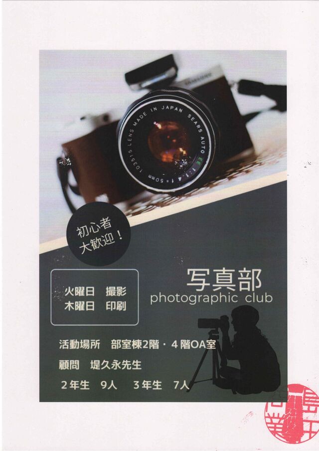 新聞・写真