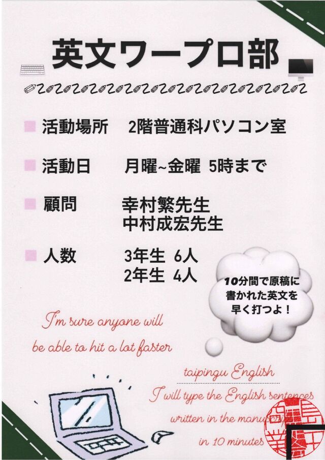 英文ワープロ