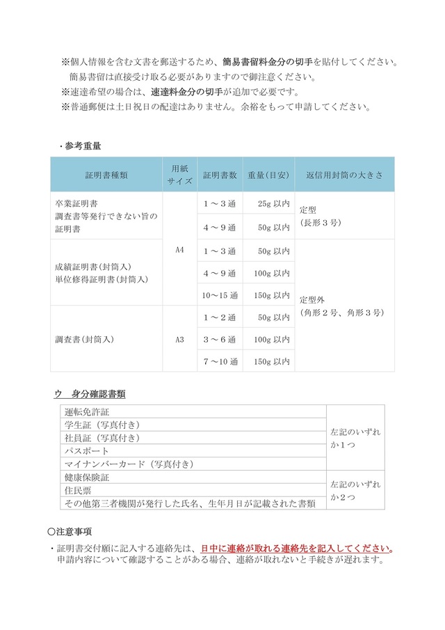 書類３