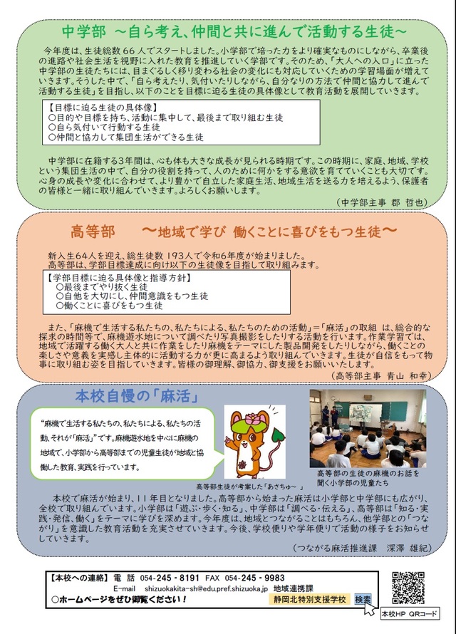 きたとくだより第1号裏面