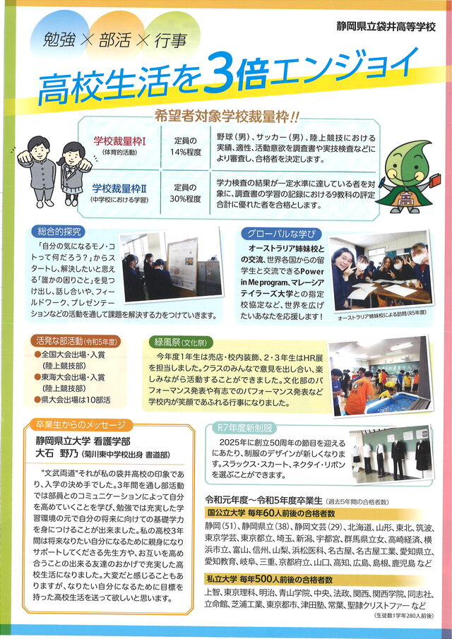 チラシ２