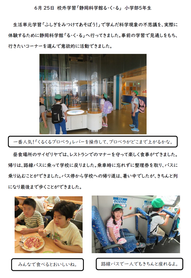 ５年　るくる
