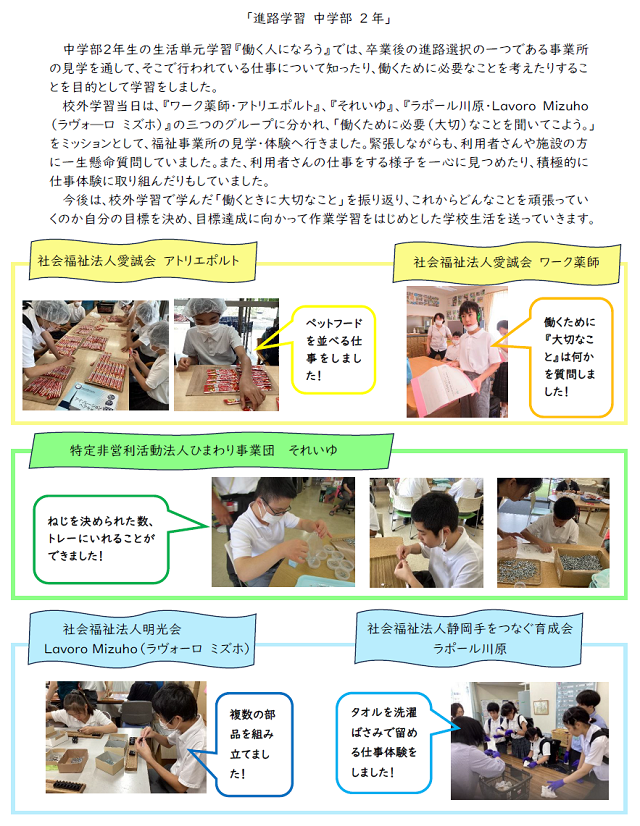 2年生進路学習
