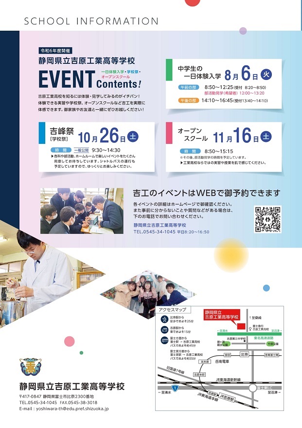 2025学校案内_page-0005s