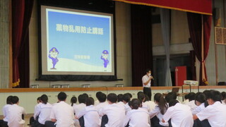薬学２