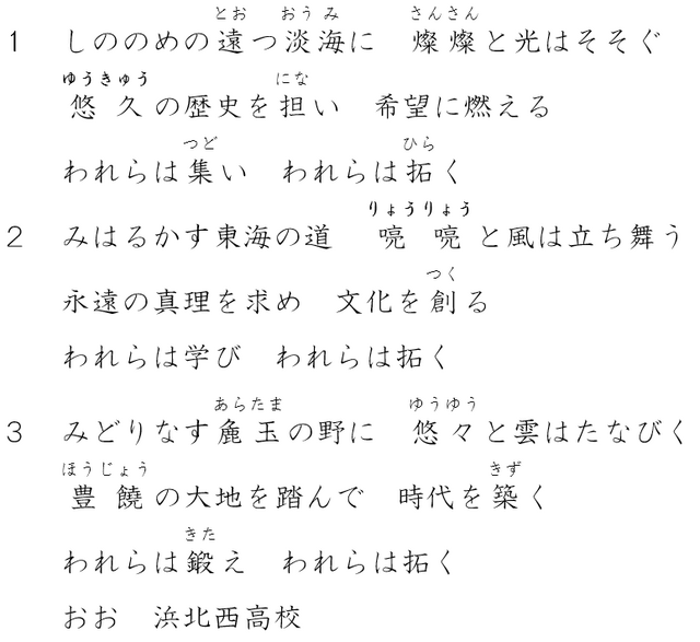 校歌