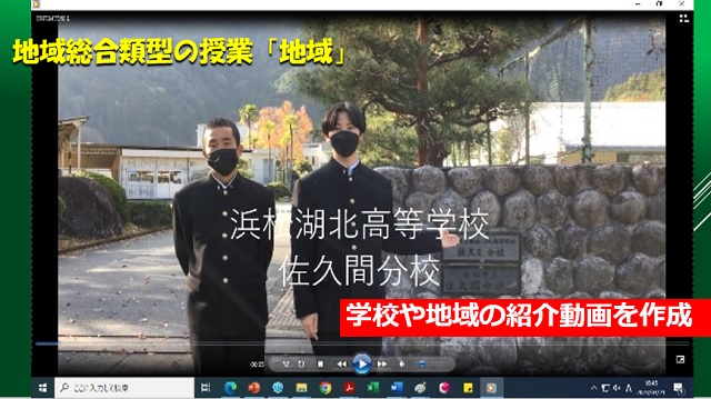 地域実践動画作成