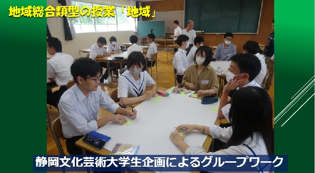 地域授業の様子