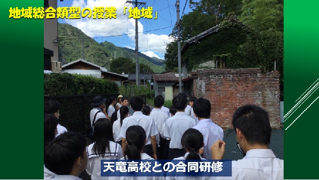 地域合同研修