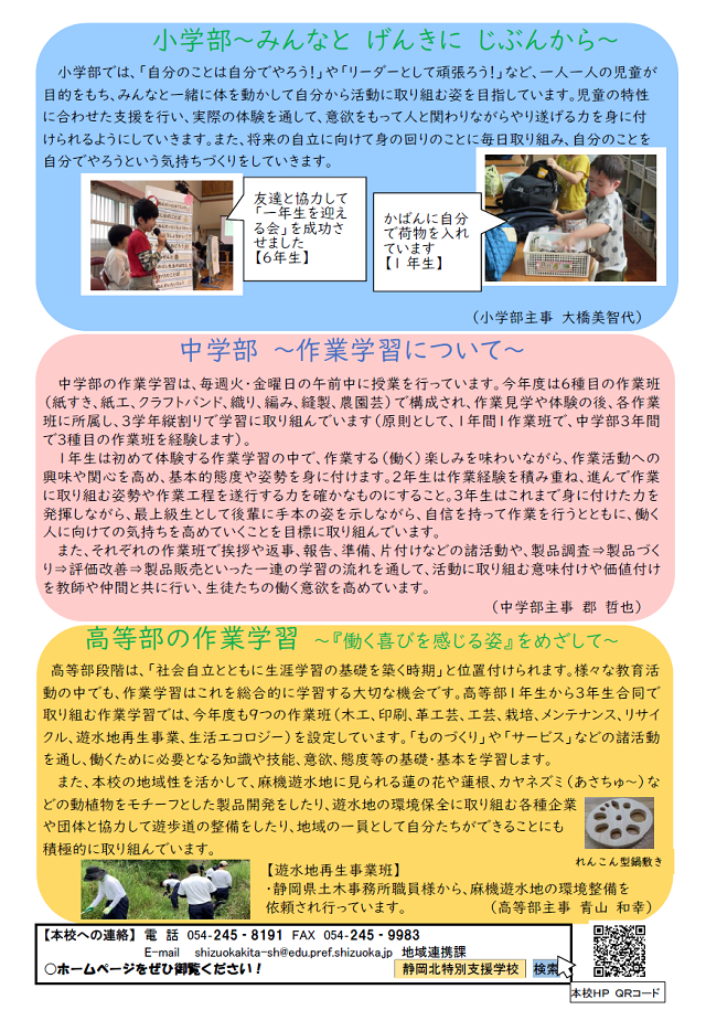 きたとくだより第2号２