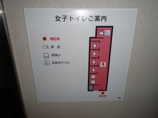 トイレ洋式化２