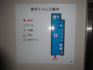 トイレ洋式化３