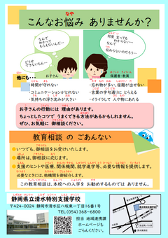 kyouikusoudan2