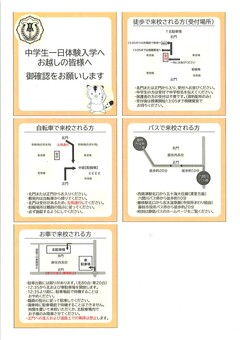 受付案内 来校前にご確認ください