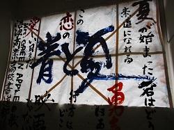 書道１