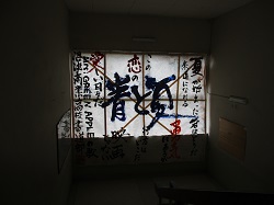 書道２