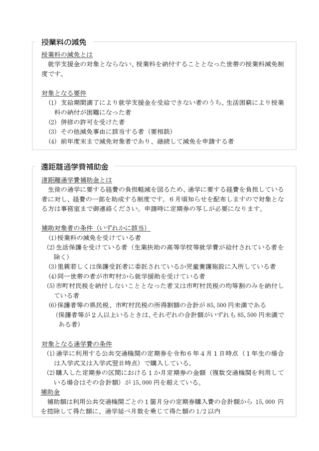 支援金3