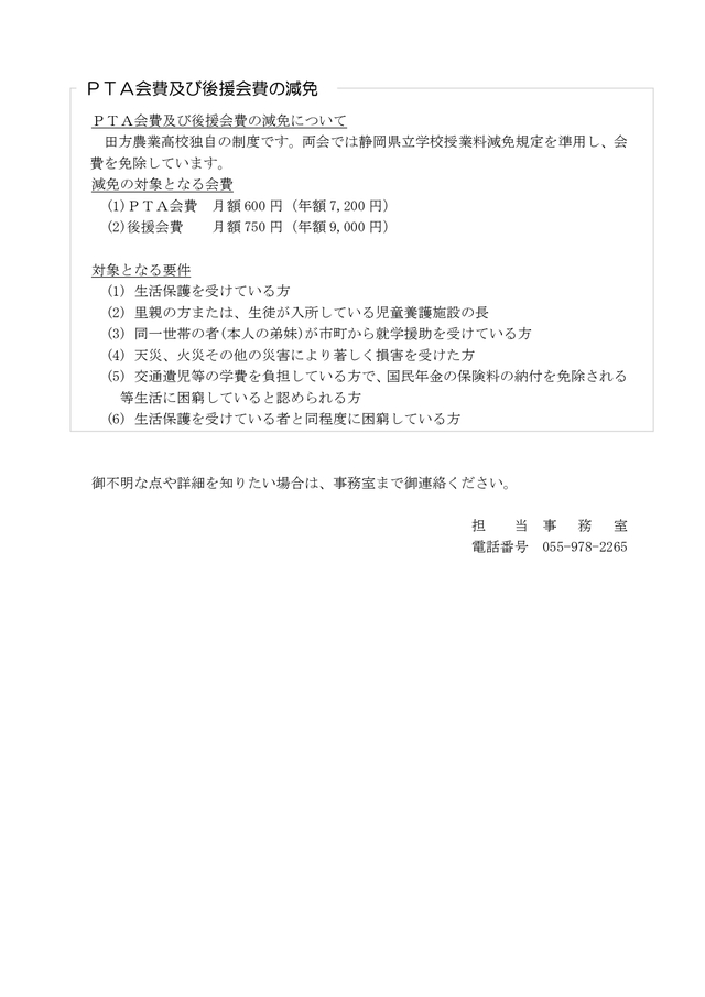 支援金5