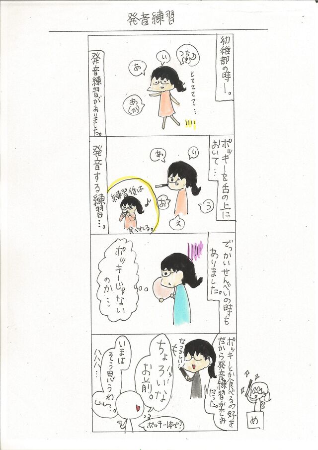 活躍
