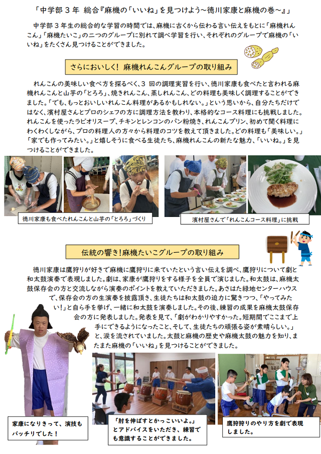 20241025 3年生　麻活