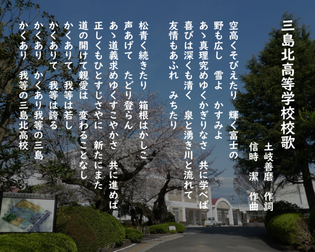 校歌