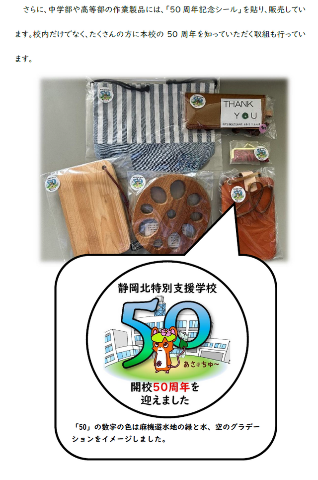 10月　50周年記念事業-2