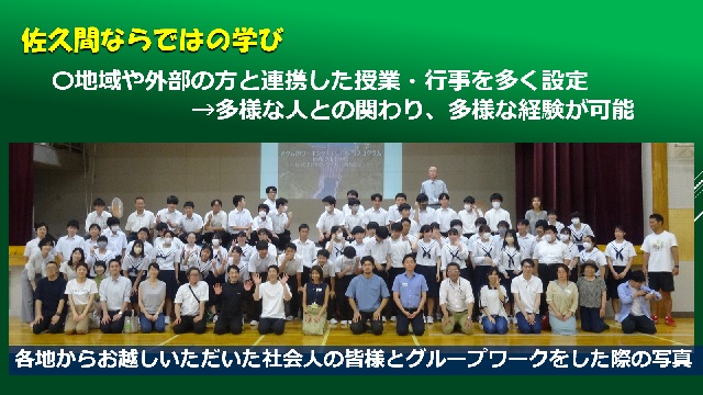 佐久間の学び