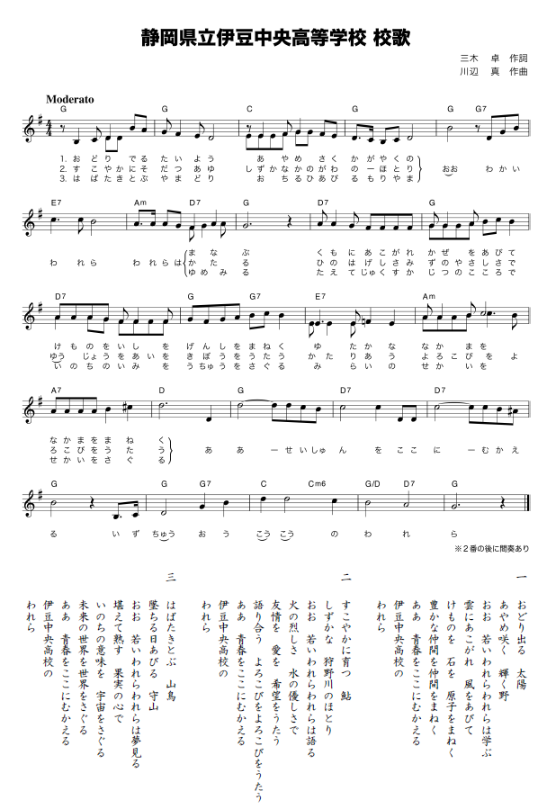 校歌画像