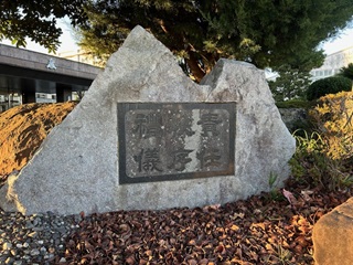 校訓