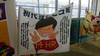 体育祭