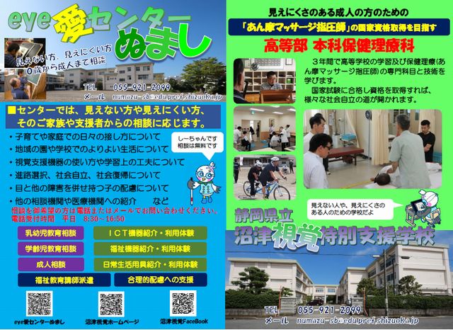 学校パンフ表側