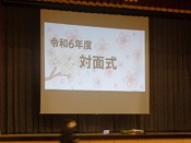 対面式