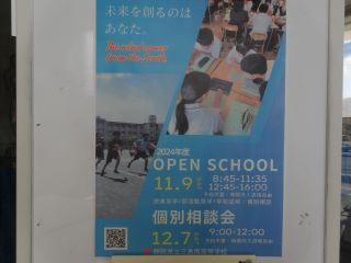 個別相談会１