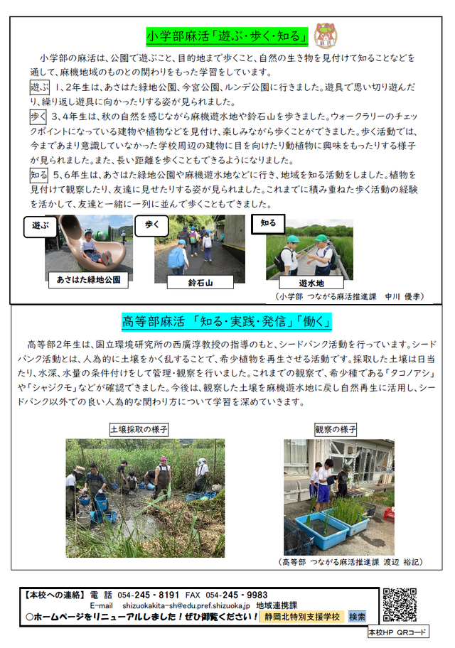 R6きたとくだより第3号ー２