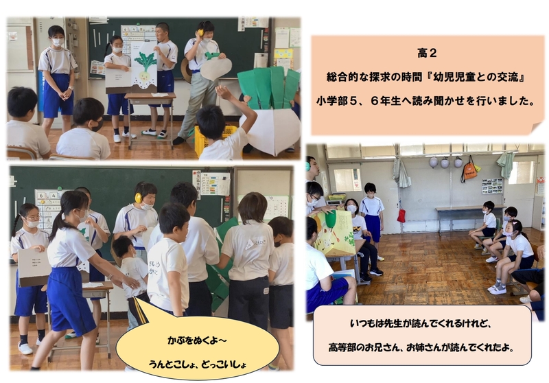 読み聞かせ高２