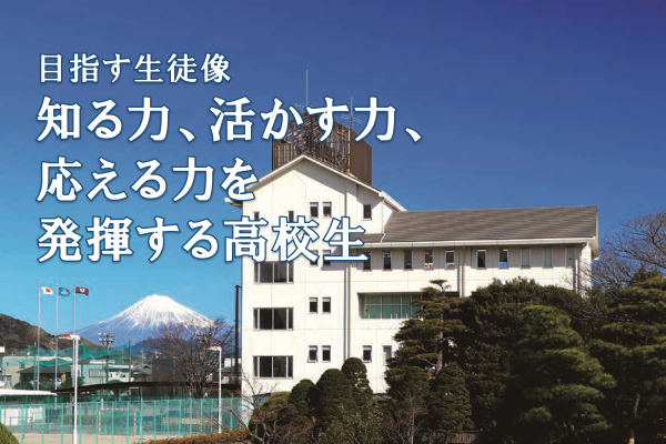 生徒像