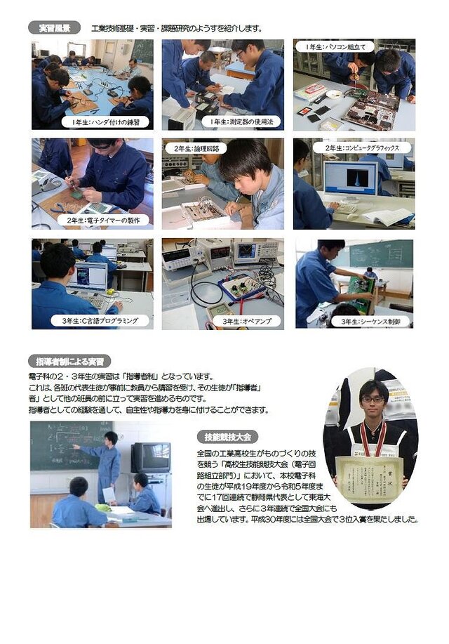 電子科2