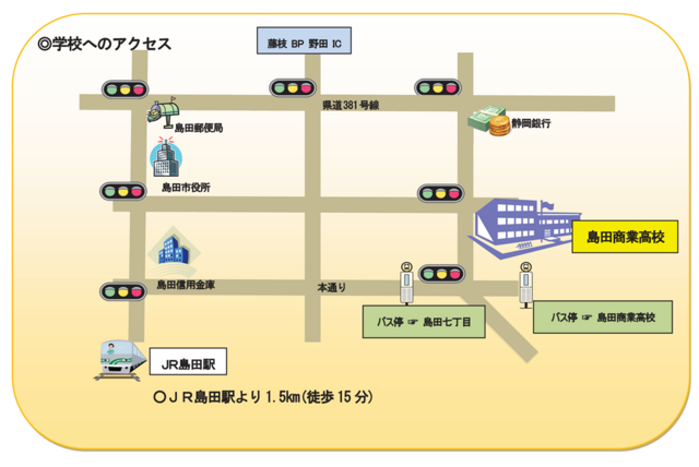 学校周辺地図